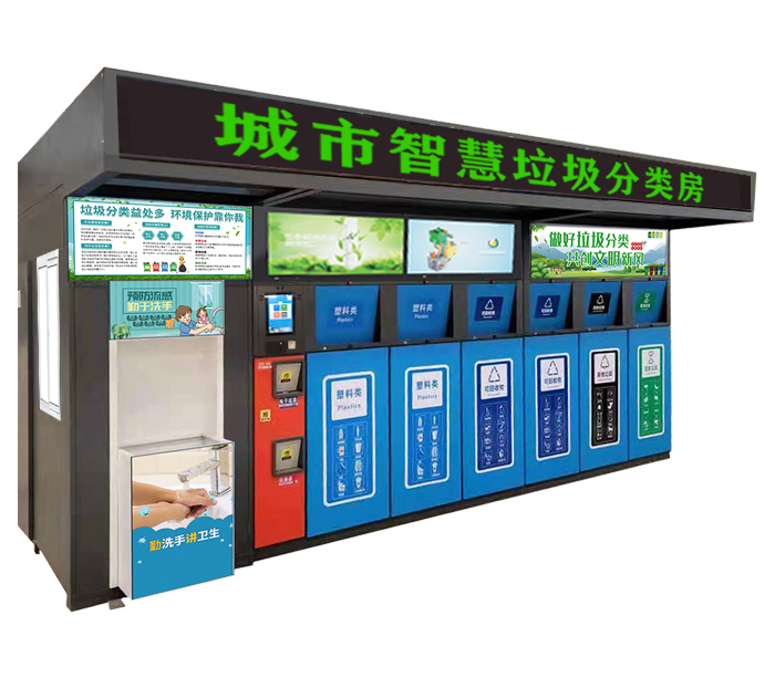 垃圾房（fáng）開發（fā）定製