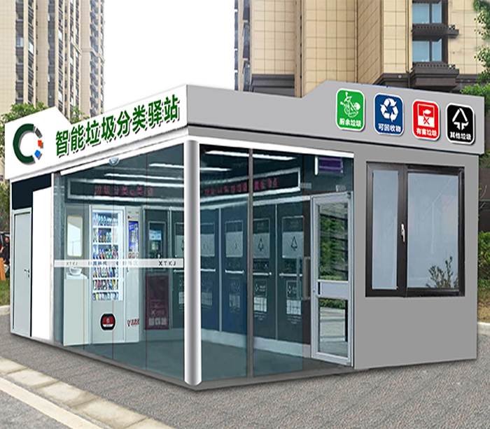 垃圾房開（kāi）發定製