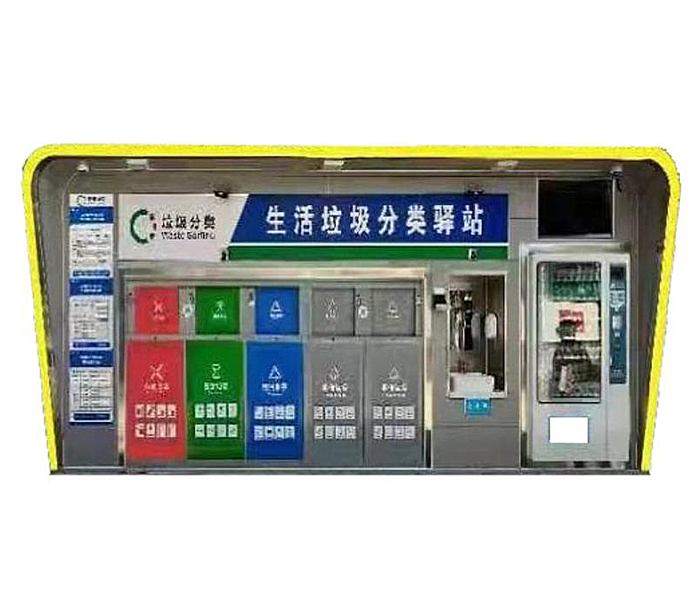 09五分類智慧垃圾分（fèn）類服務中心.jpg
