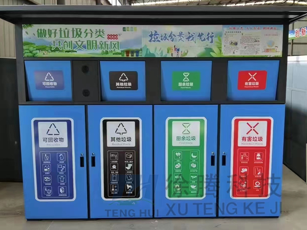 垃圾箱（xiāng）廠家