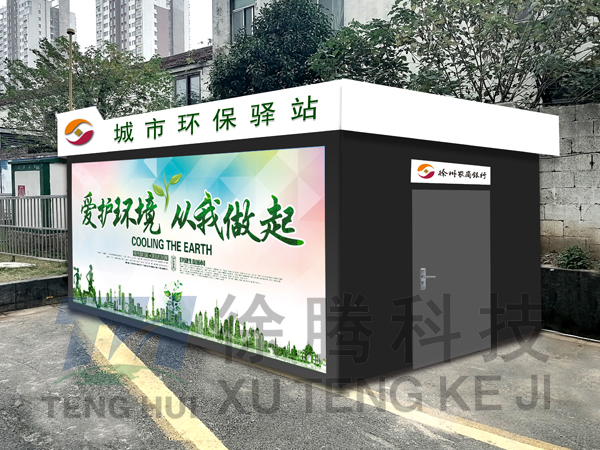 垃圾房（fáng）定製