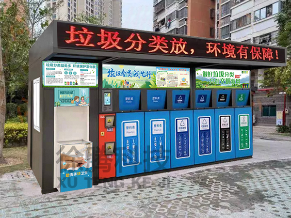 智（zhì）能垃圾房