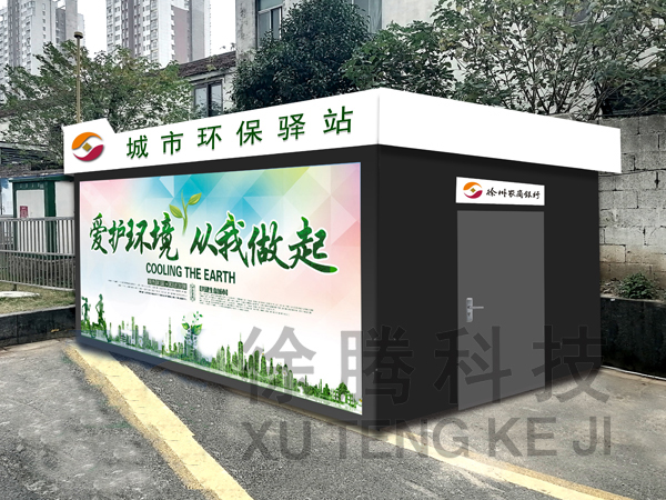 垃圾房定製（zhì）