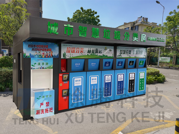 垃圾分（fèn）類房廠家1.jpg
